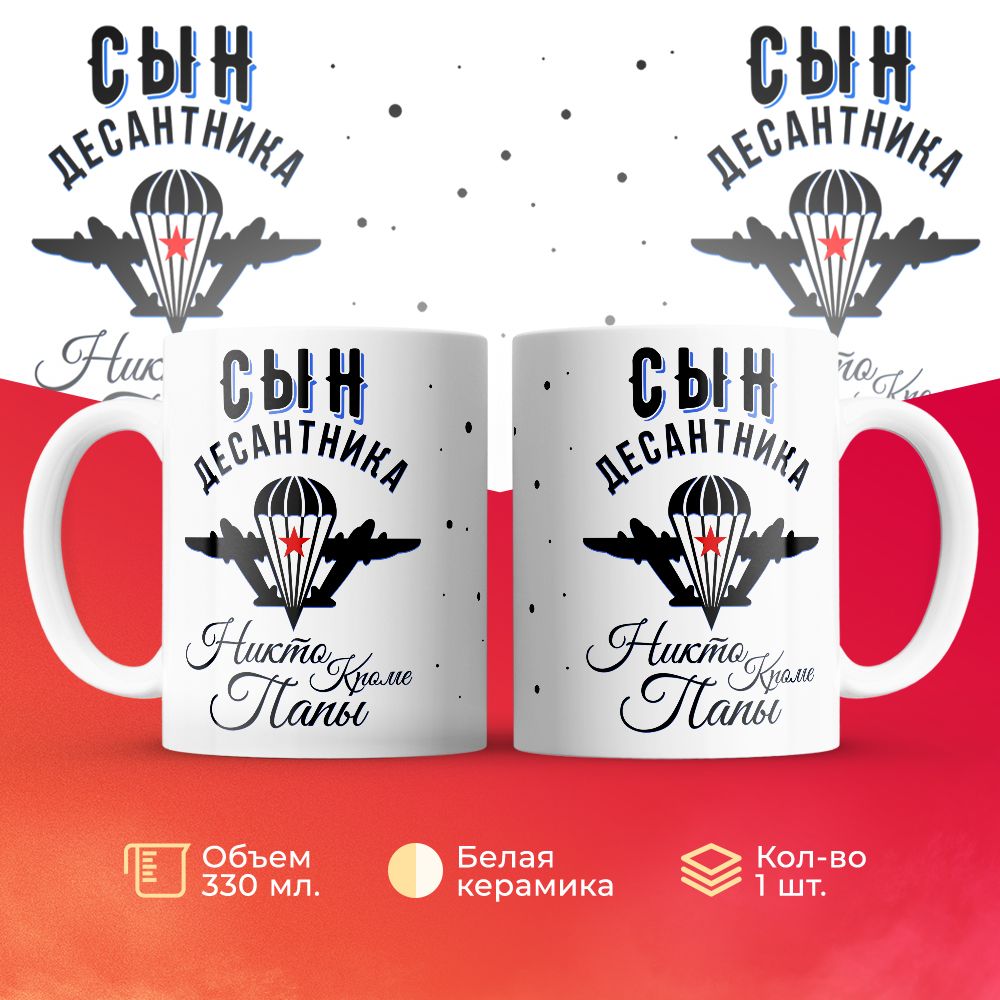 

Кружка 3Dollara MUG6086 330 мл