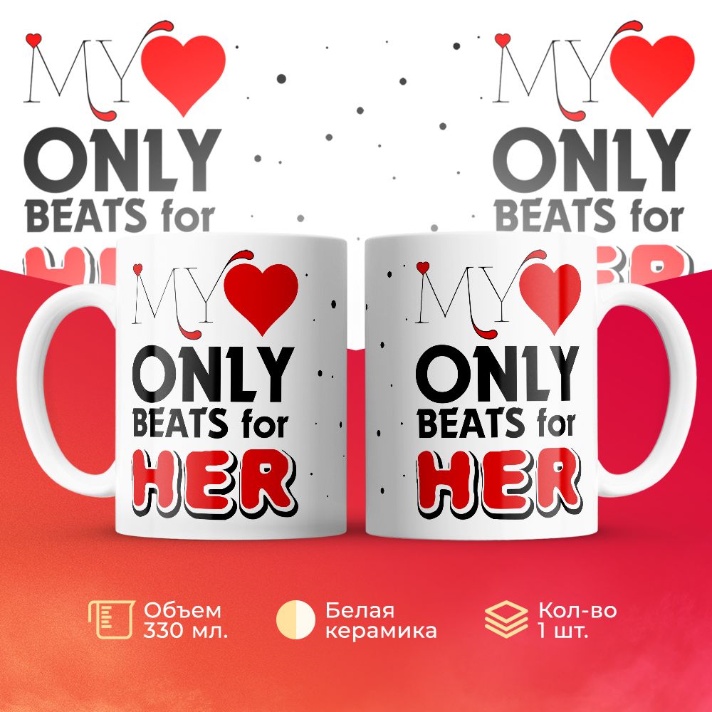 

Кружка 3Dollara MUG6093 330 мл