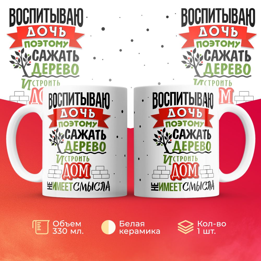 

Кружка 3Dollara MUG6101 330 мл