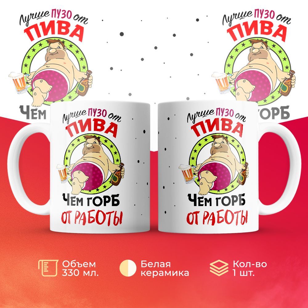 

Кружка 3Dollara MUG6103 330 мл