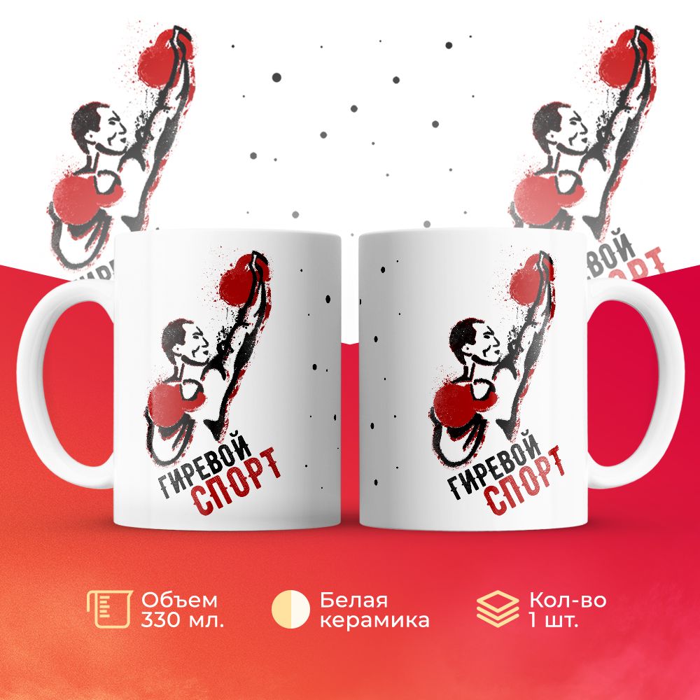 

Кружка 3Dollara MUG6104 330 мл