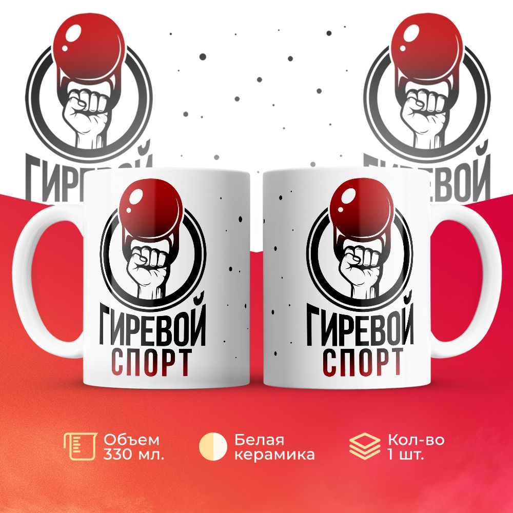 

Кружка 3Dollara MUG6105 330 мл