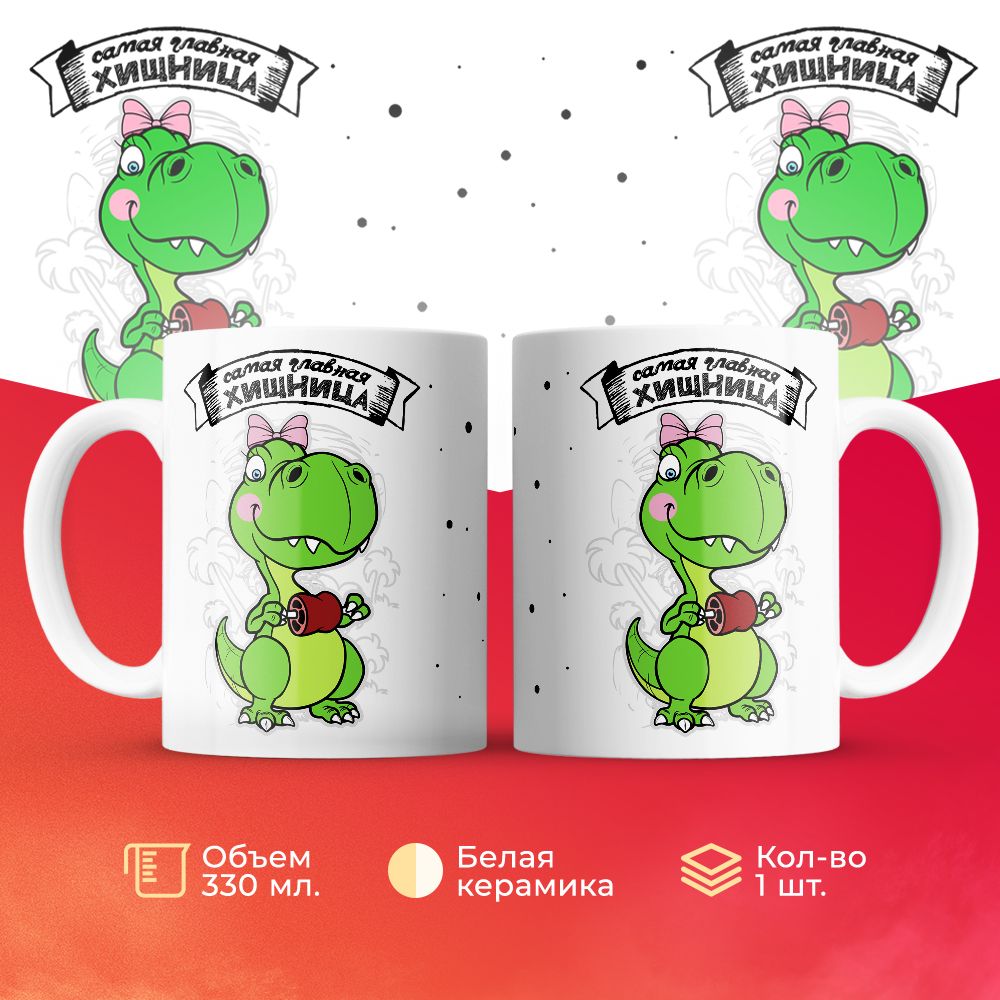 

Кружка 3Dollara MUG6107 330 мл