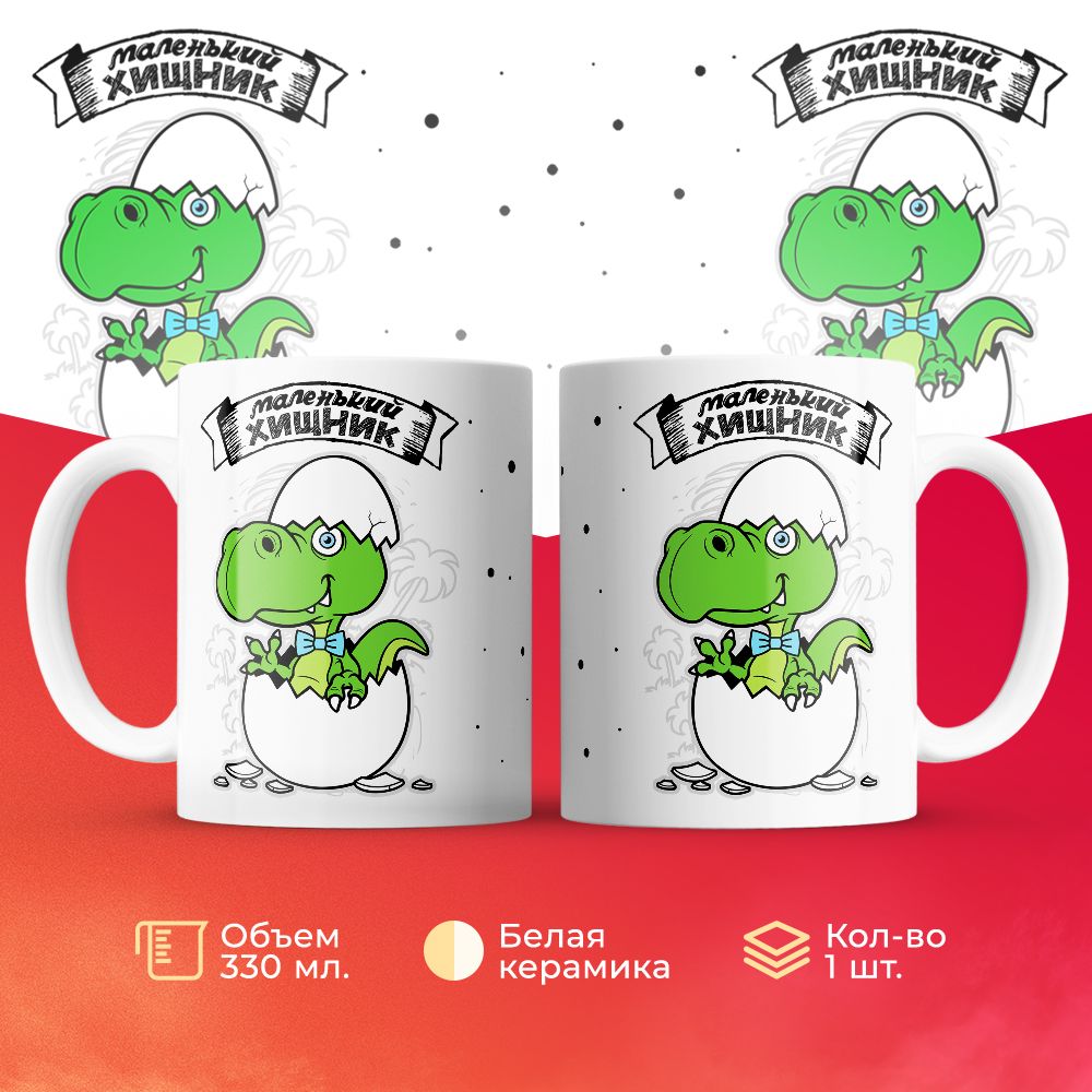 

Кружка 3Dollara MUG6109 330 мл