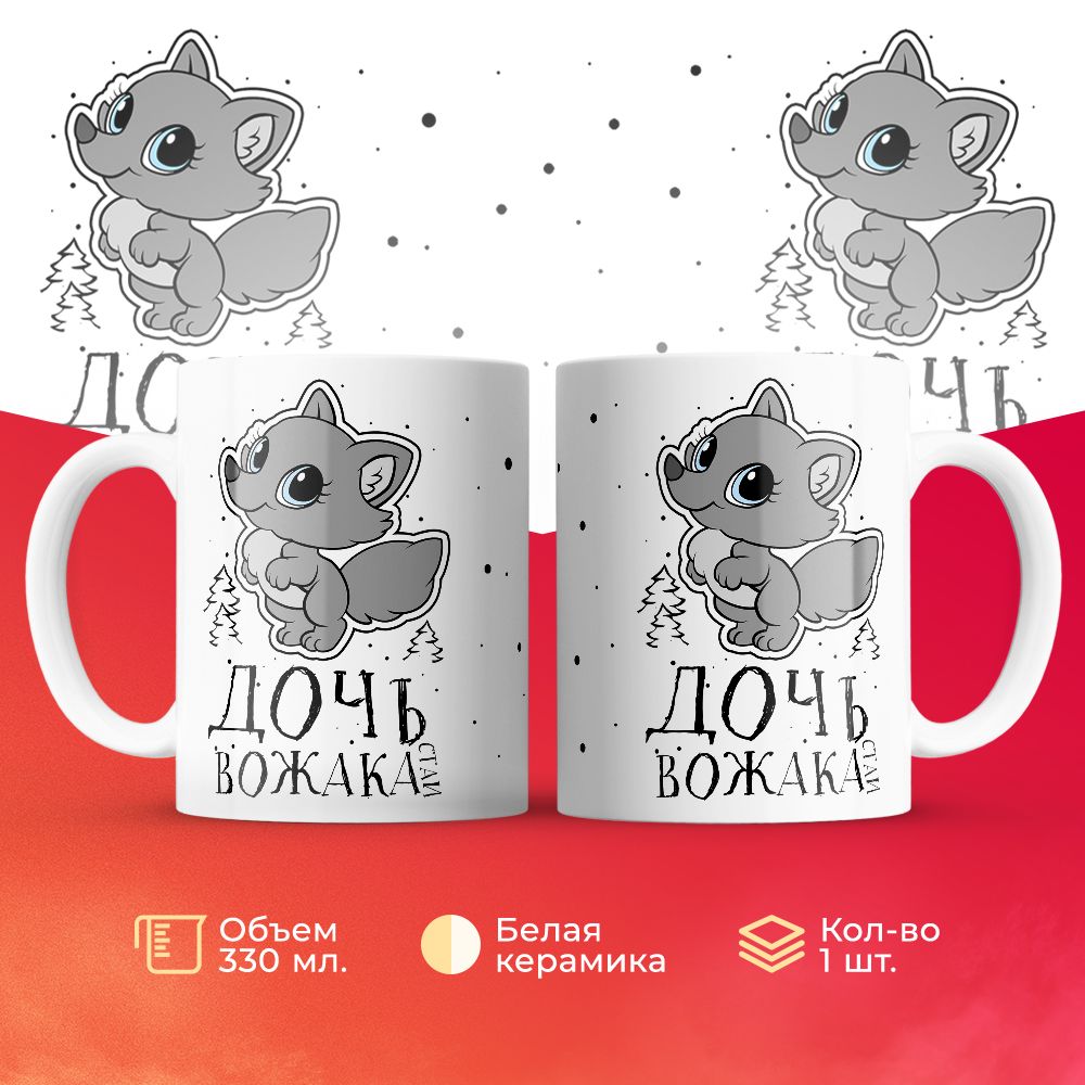 

Кружка 3Dollara MUG6112 330 мл