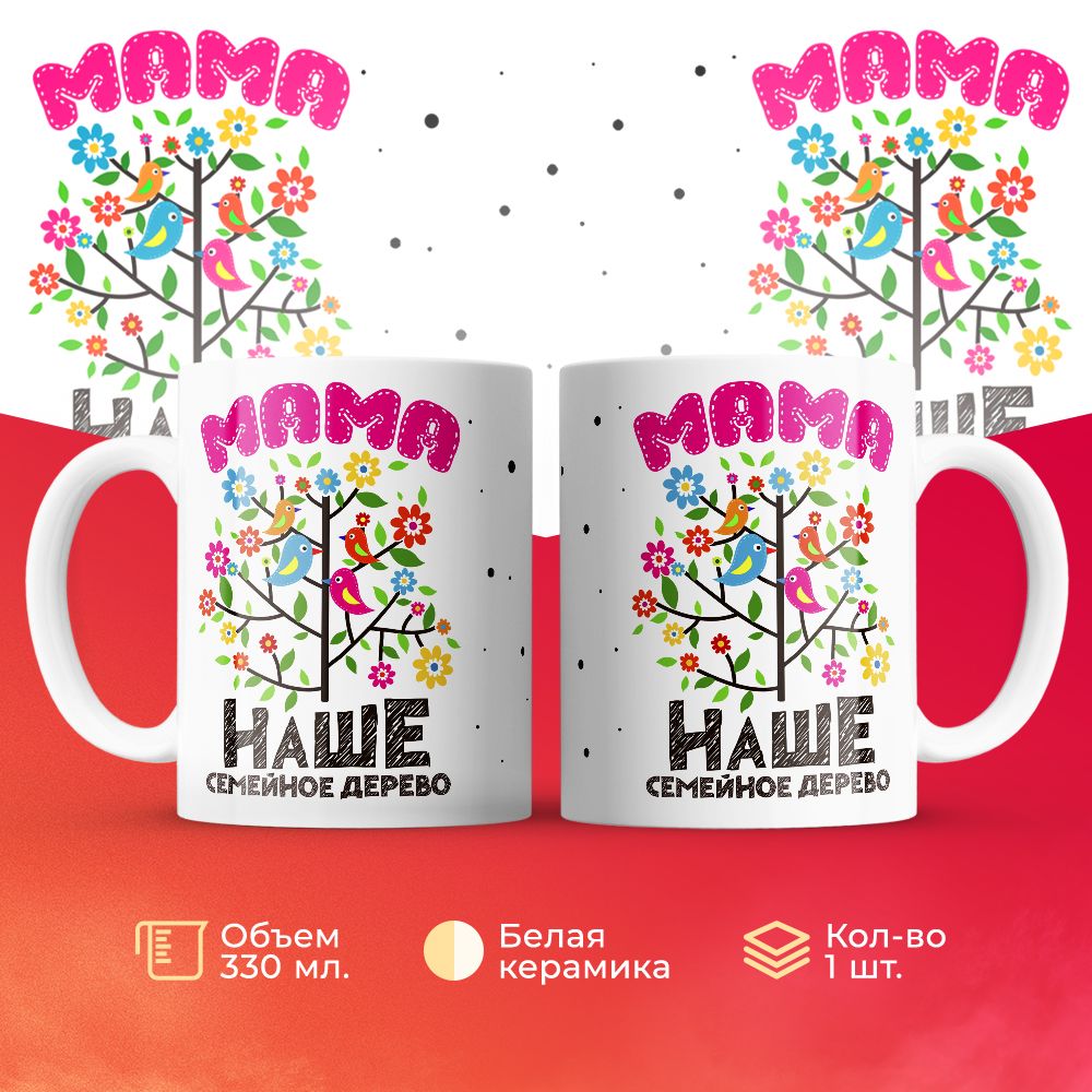

Кружка 3Dollara MUG6115 330 мл