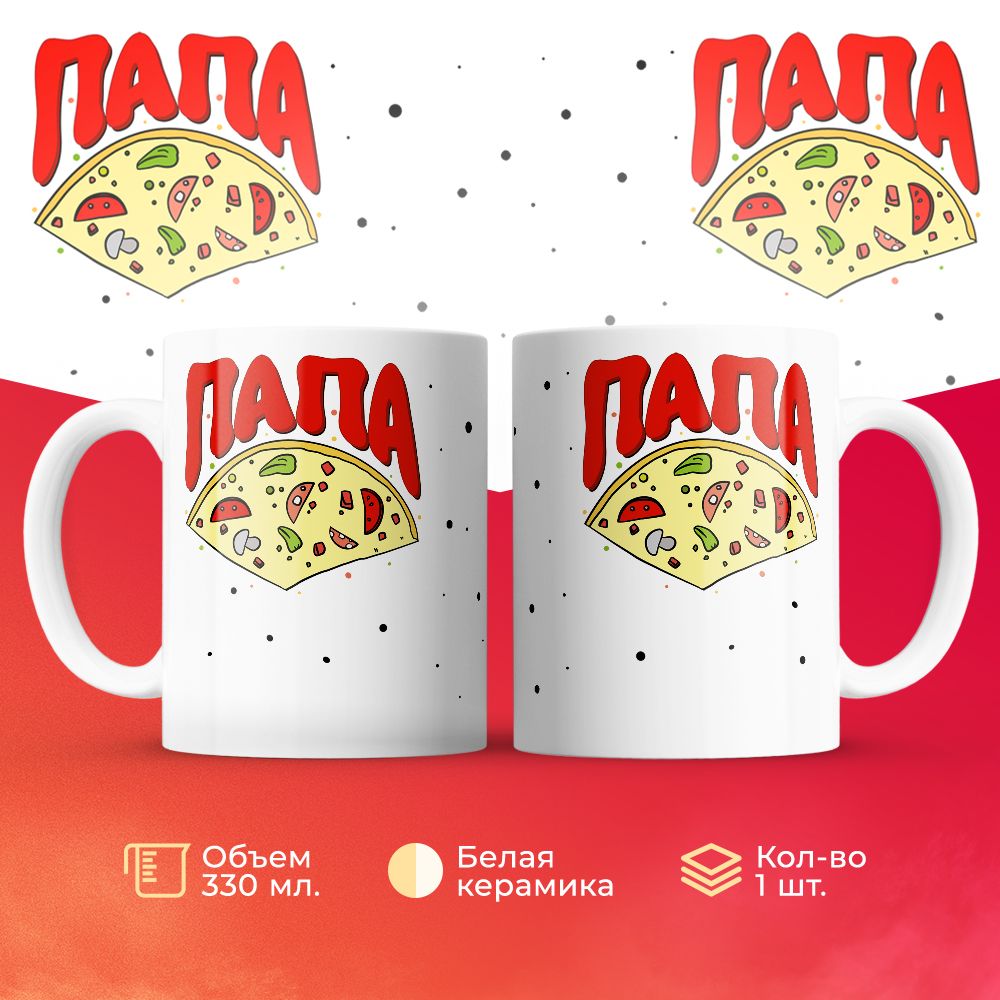 

Кружка 3Dollara MUG6118 330 мл