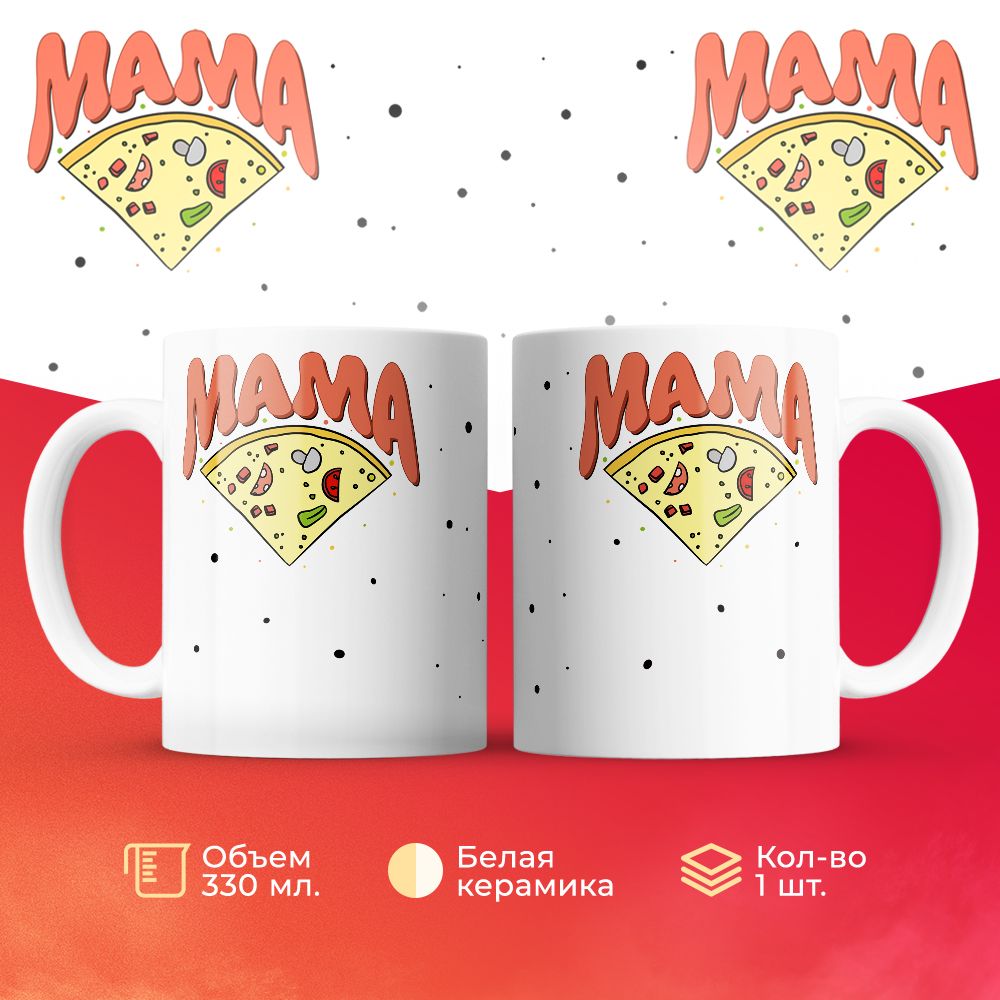 

Кружка 3Dollara MUG6119 330 мл