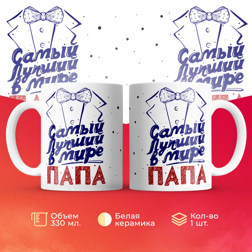 

Кружка 3Dollara MUG6122 330 мл