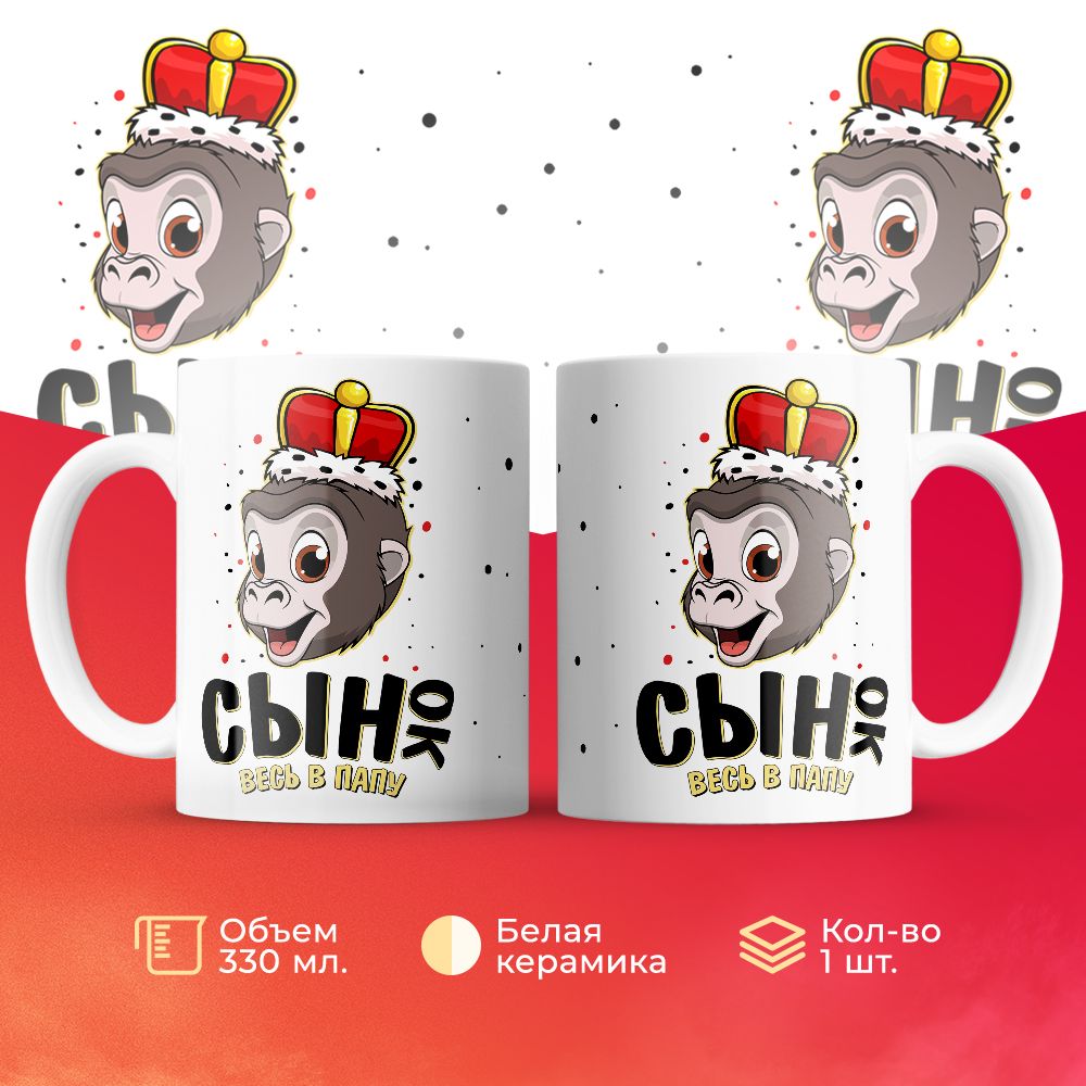 

Кружка 3Dollara MUG6130 330 мл