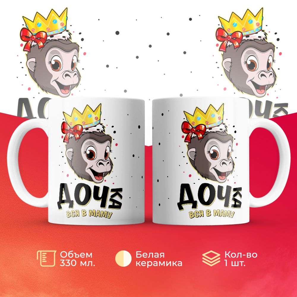 

Кружка 3Dollara MUG6131 330 мл