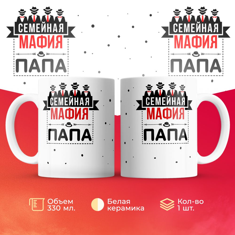 

Кружка 3Dollara MUG6132 330 мл