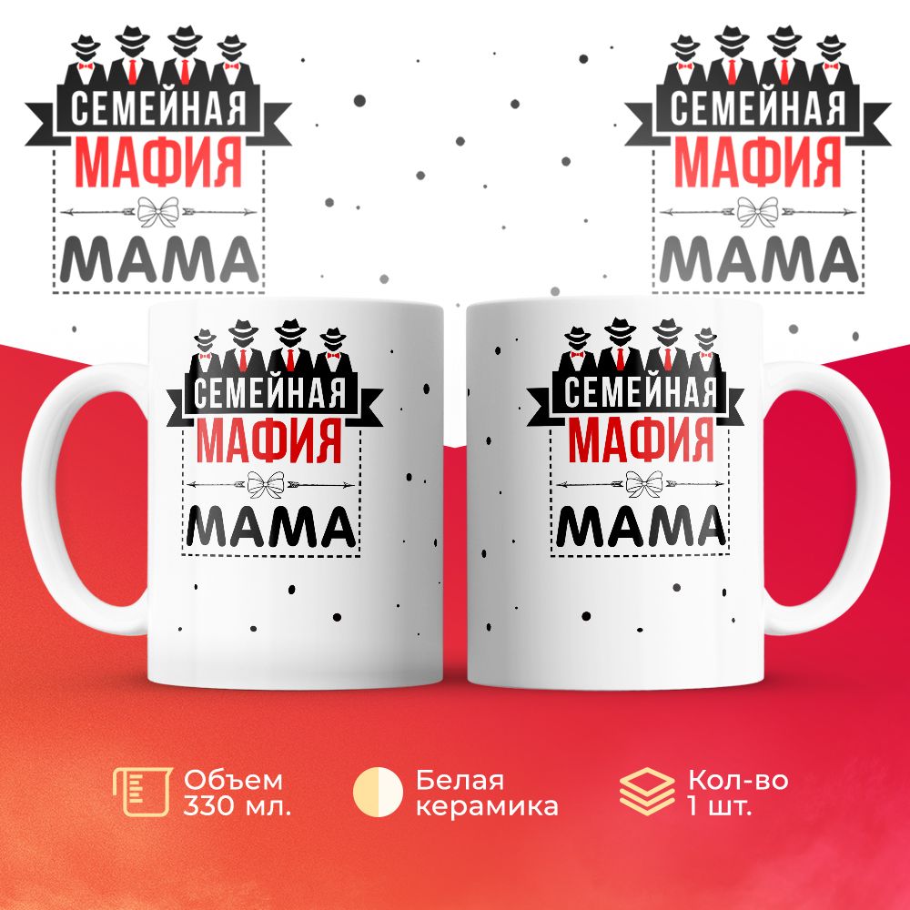 

Кружка 3Dollara MUG6133 330 мл