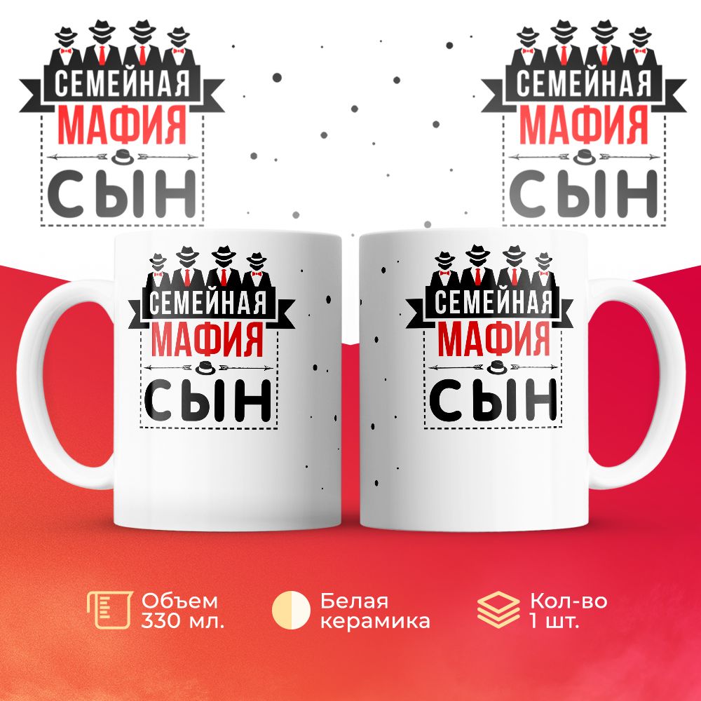 

Кружка 3Dollara MUG6135 330 мл