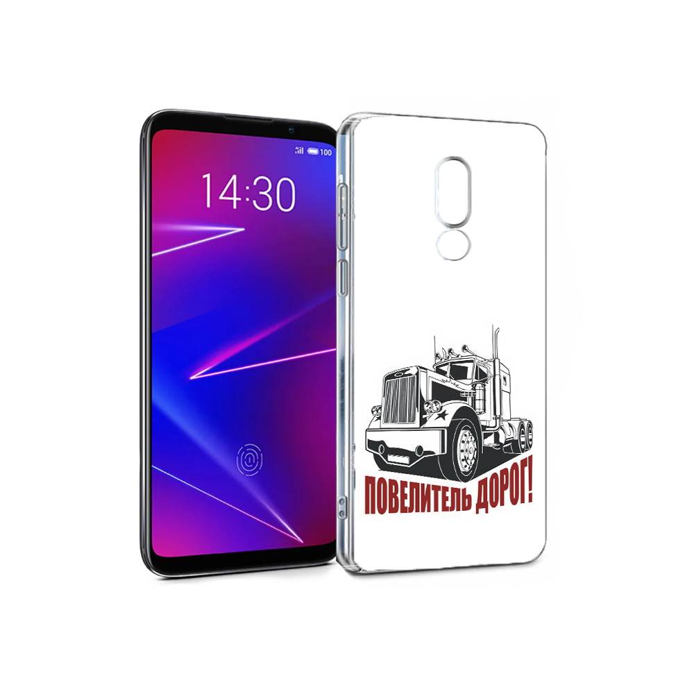 

Чехол MyPads Tocco для Meizu 16 повелитель дорог (PT136611.84.547), Прозрачный, Tocco