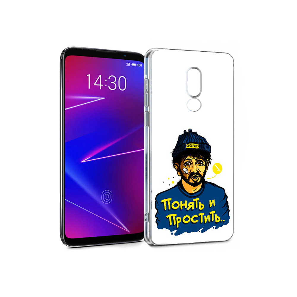 

Чехол MyPads Tocco для Meizu 16 понять и простить (PT136611.84.550), Прозрачный, Tocco