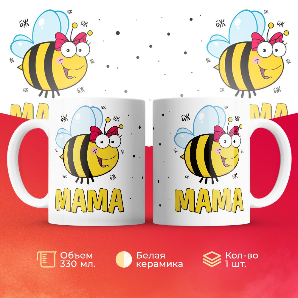 

Кружка 3Dollara MUG6137 330 мл