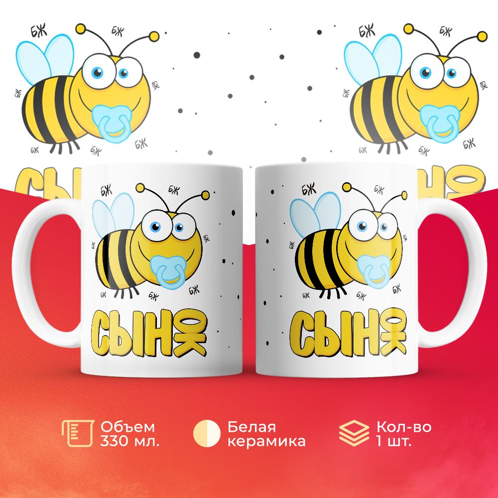 

Кружка 3Dollara MUG6138 330 мл