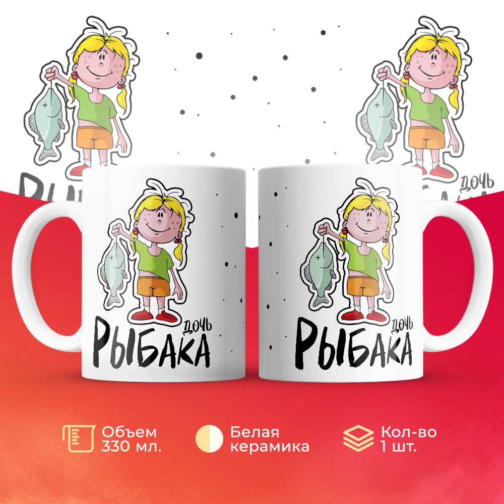

Кружка 3Dollara MUG6142 330 мл