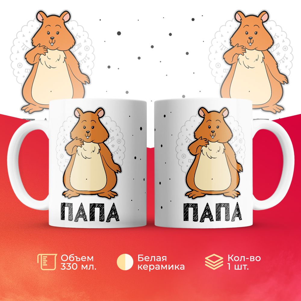 

Кружка 3Dollara MUG6144 330 мл