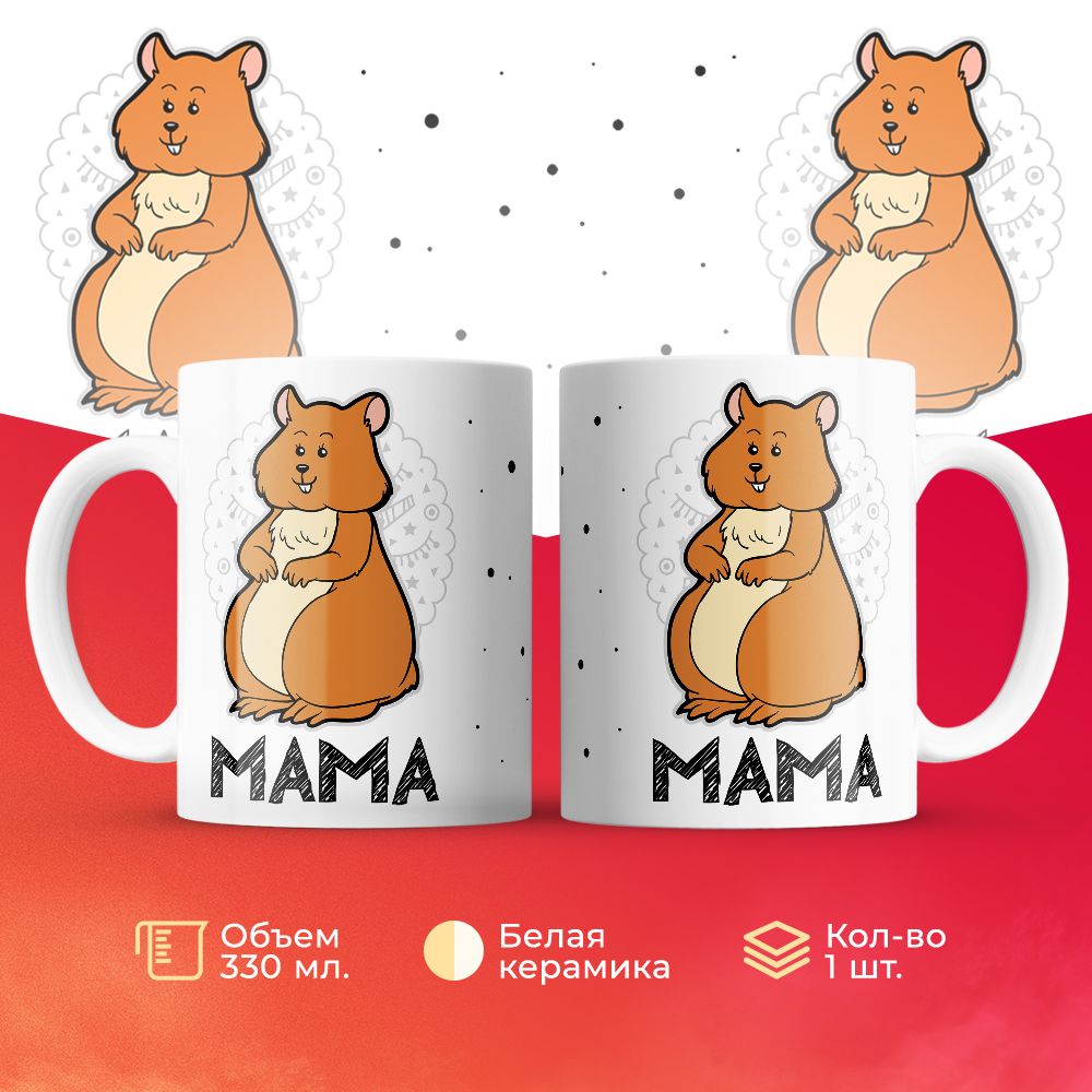 

Кружка 3Dollara MUG6145 330 мл