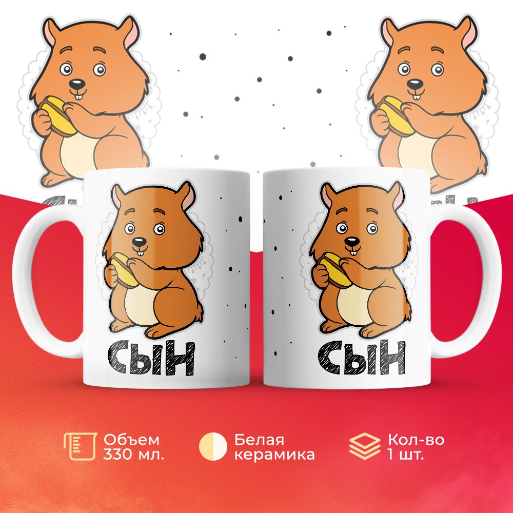 

Кружка 3Dollara MUG6147 330 мл