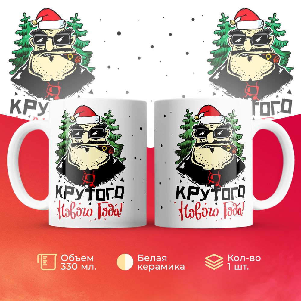 

Кружка 3Dollara MUG6152 330 мл