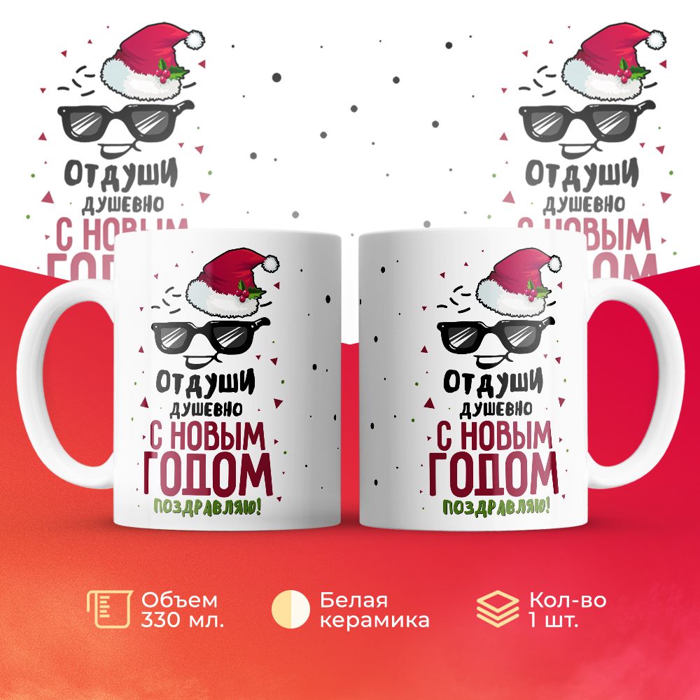 

Кружка 3Dollara MUG6154 330 мл