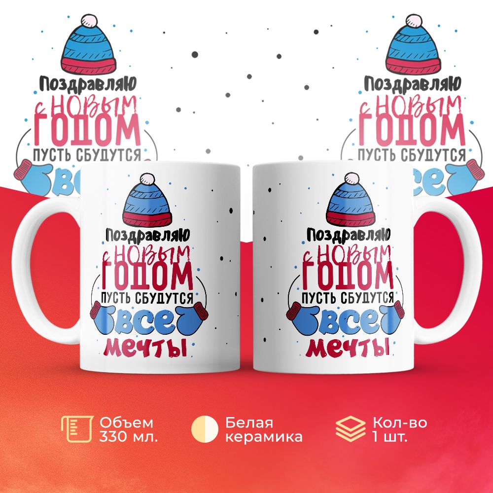 

Кружка 3Dollara MUG6155 330 мл