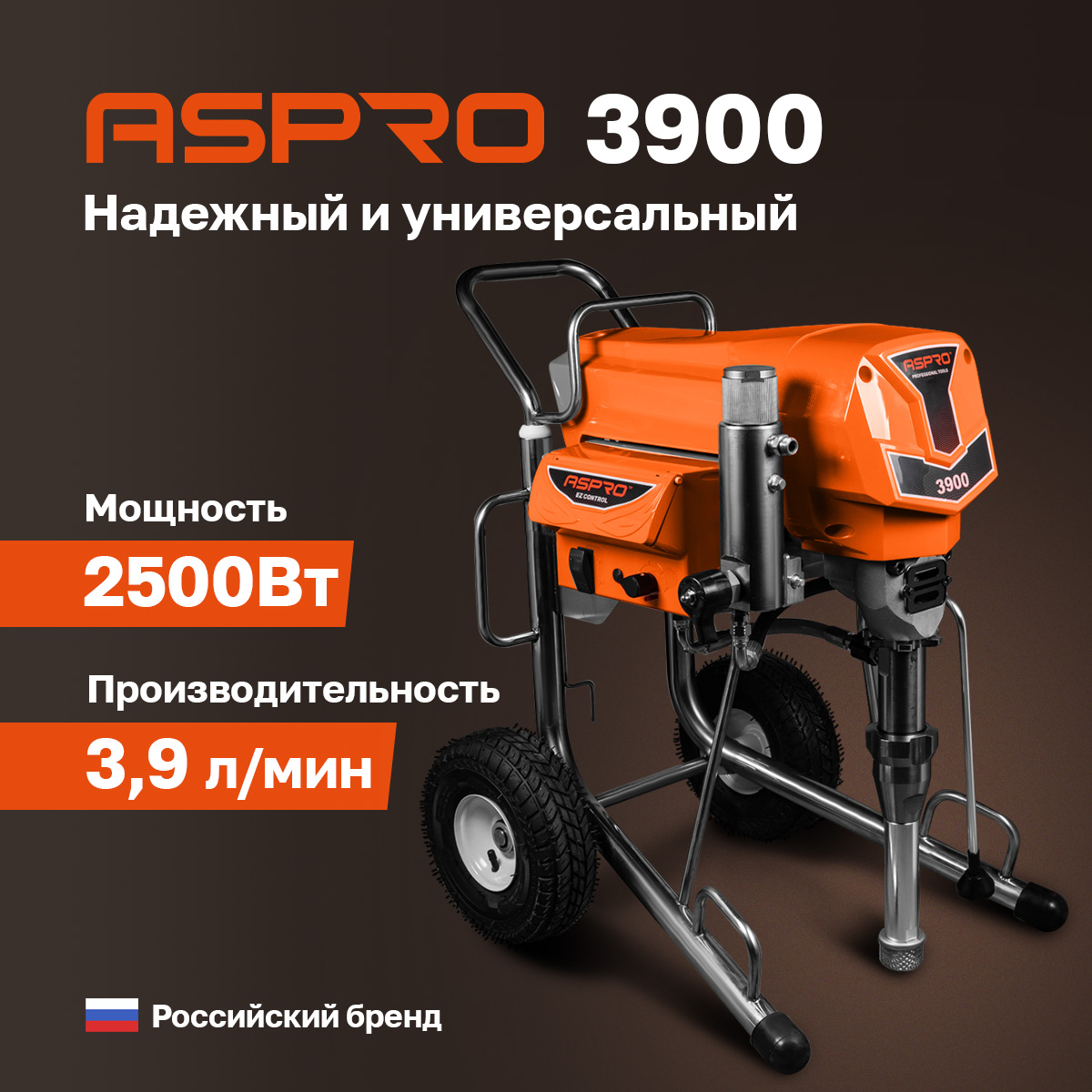 Окрасочный аппарат ASPRO-3900®, 100375 окрасочный аппарат aspro