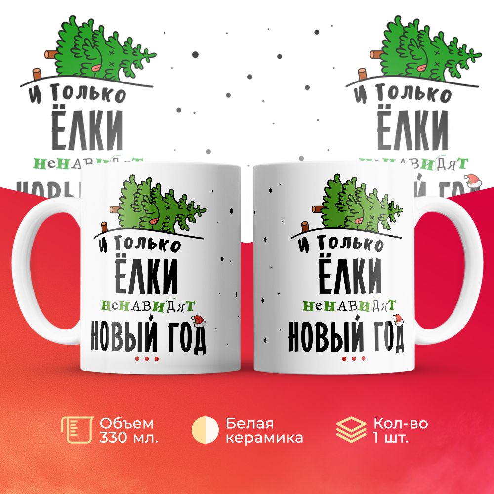 

Кружка 3Dollara MUG6156 330 мл