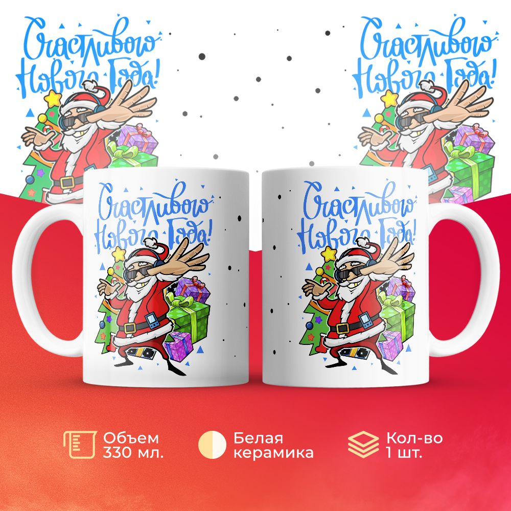 

Кружка 3Dollara MUG6157 330 мл