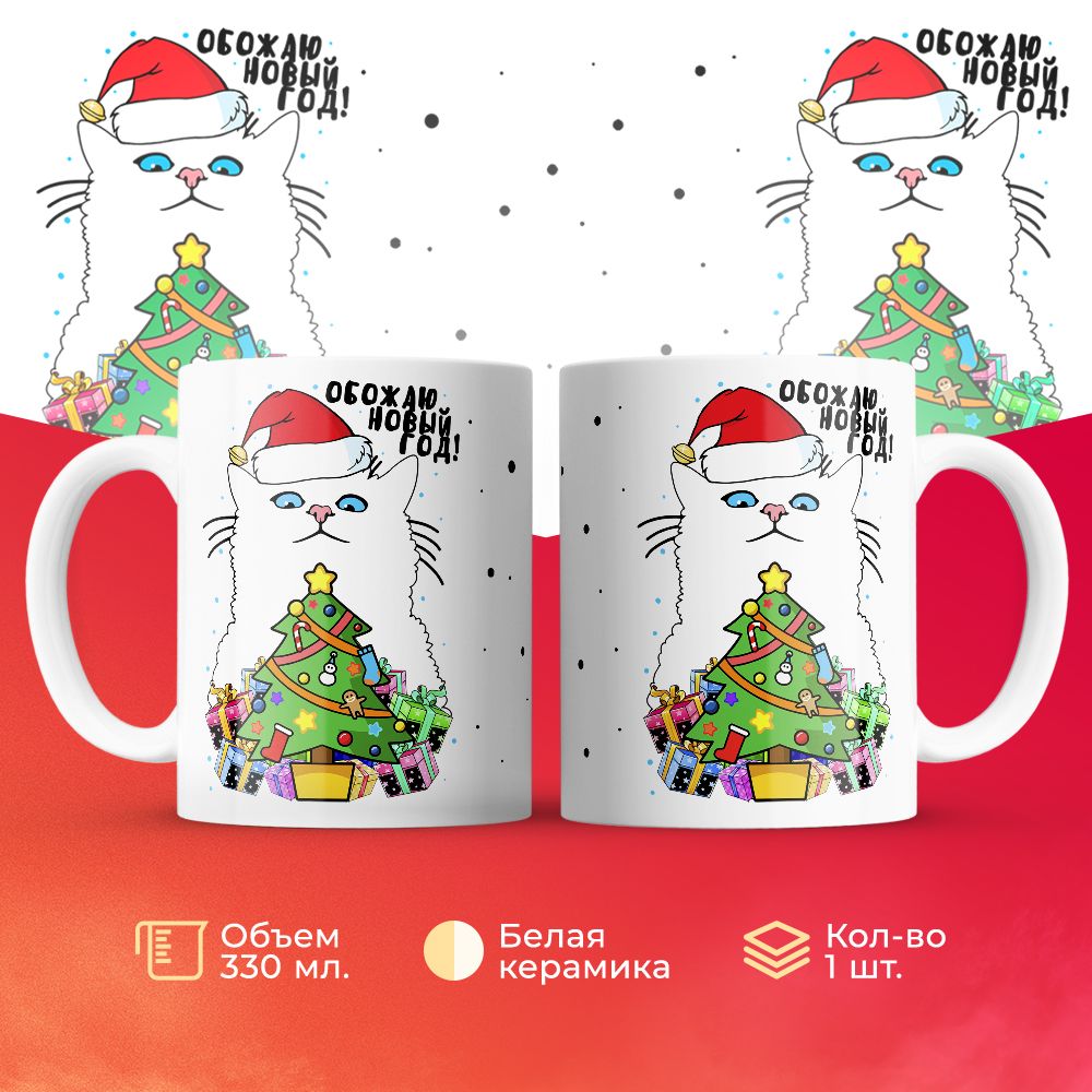 

Кружка 3Dollara MUG6159 330 мл