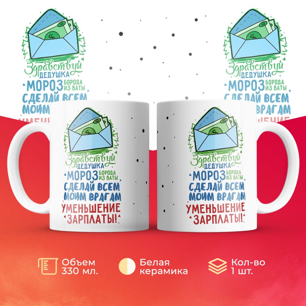 

Кружка 3Dollara MUG6160 330 мл