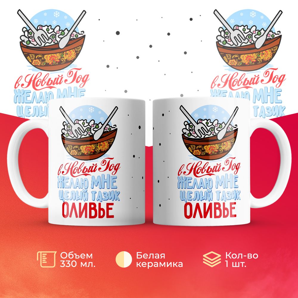 

Кружка 3Dollara MUG6162 330 мл