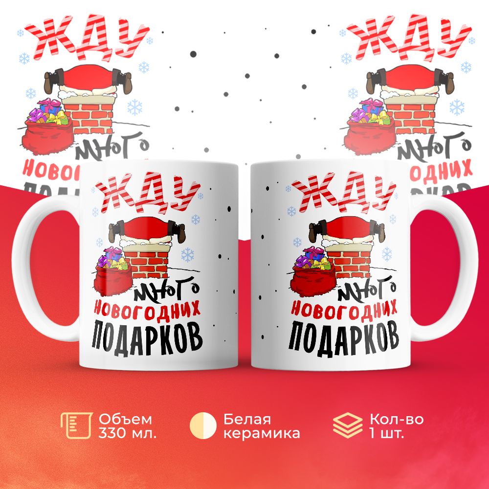 

Кружка 3Dollara MUG6163 330 мл