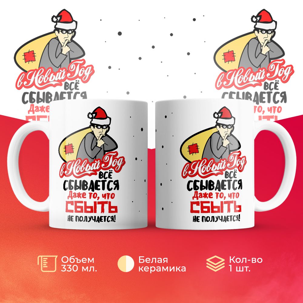 

Кружка 3Dollara MUG6166 330 мл