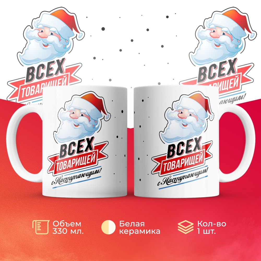 

Кружка 3Dollara MUG6170 330 мл