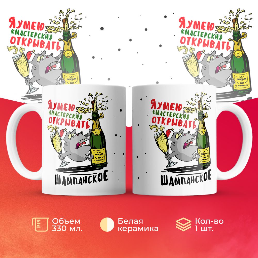 

Кружка 3Dollara MUG6171 330 мл
