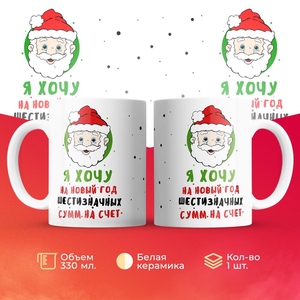 

Кружка 3Dollara MUG6172 330 мл