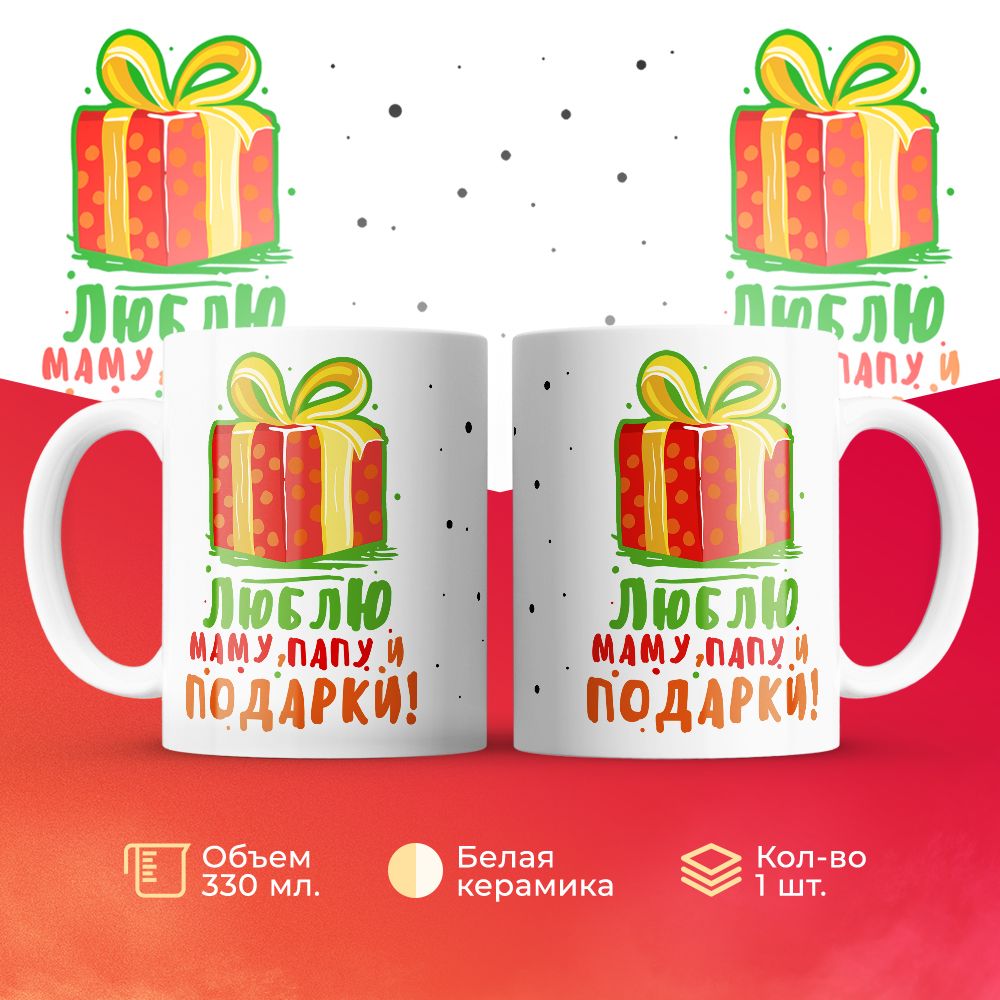 

Кружка 3Dollara MUG6173 330 мл