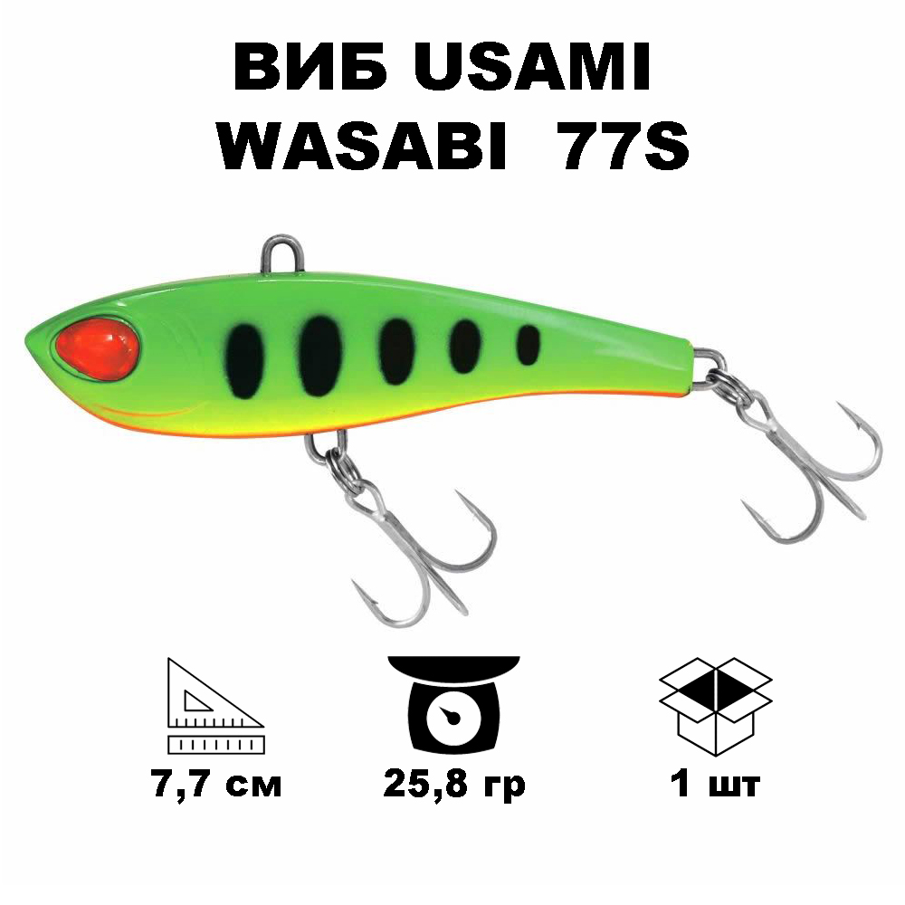 

Воблер Usami Wasabi Vib 77S #602, Зеленый;серый, WASABI77