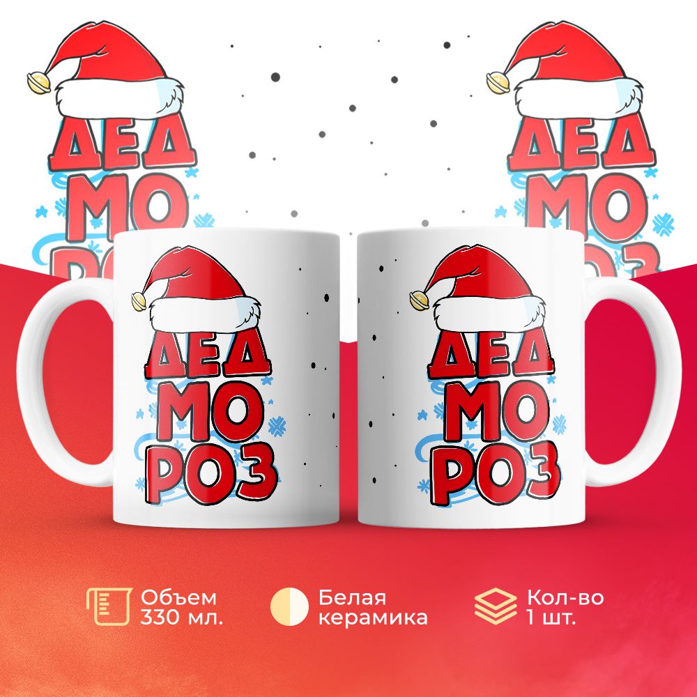 

Кружка 3Dollara MUG6175 330 мл