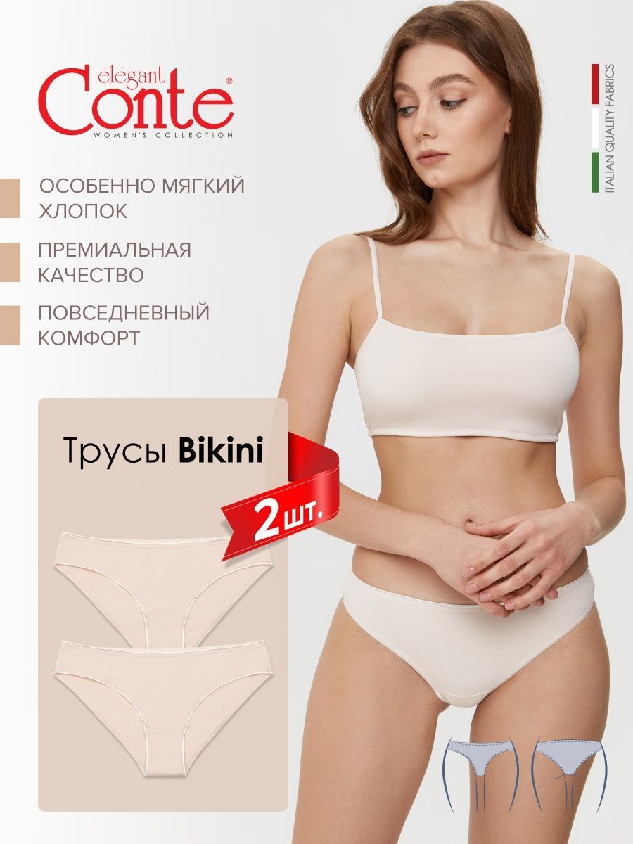 

Комплект трусов женских Conte LB 2001 2 бежевых 90, 2 шт., Бежевый, LB 2001 2