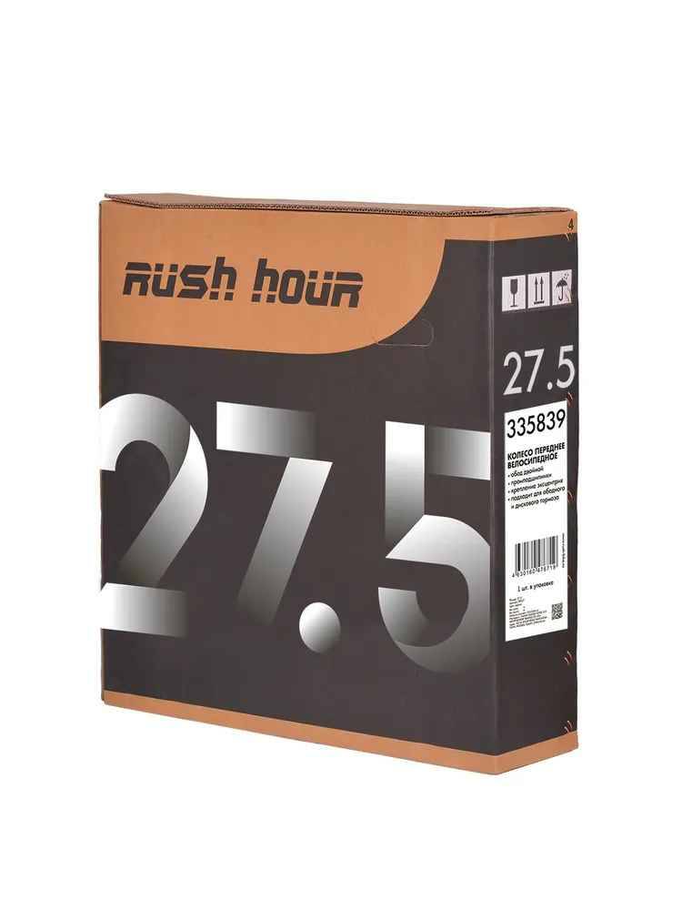 Колесо велосипедное 27,5