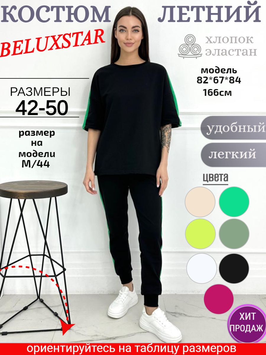 Костюм женский BELUXSTAR KOSTUM-B81 черный M