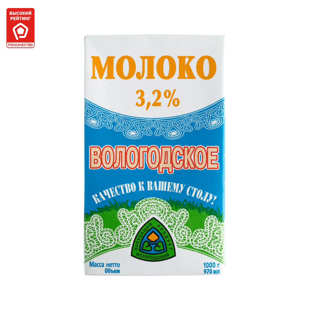 Молоко Вологодское ультрапастеризованное  3.2% 970 мл