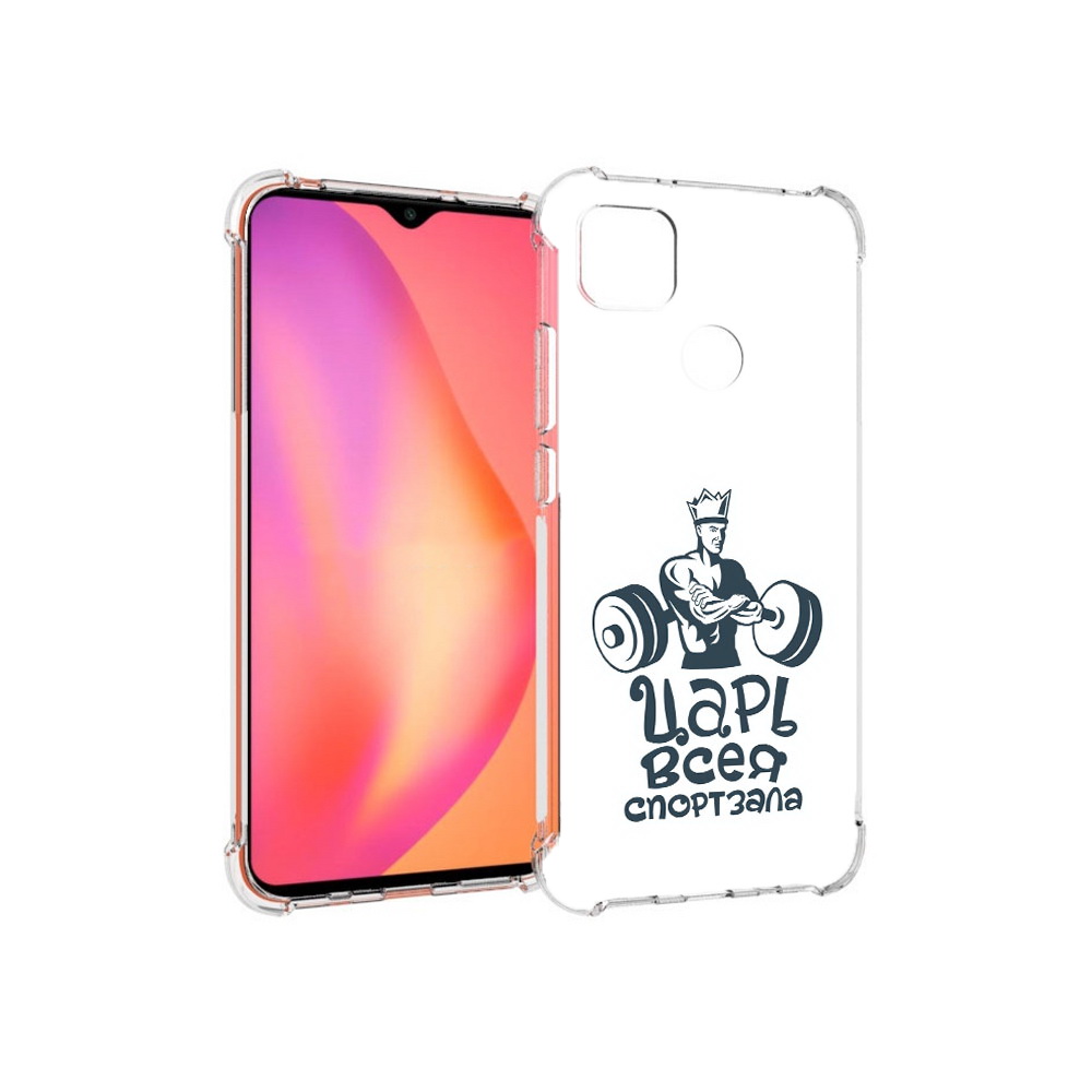 

Чехол MyPads Tocco для Xiaomi Redmi 9C бодибилдинг царь спортзала (PT152115.265.239), Прозрачный, Tocco
