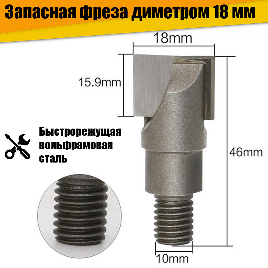 Запасная фреза для кондуктора для врезания дверных замков диаметром 18 мм фреза для врезания замков энкор