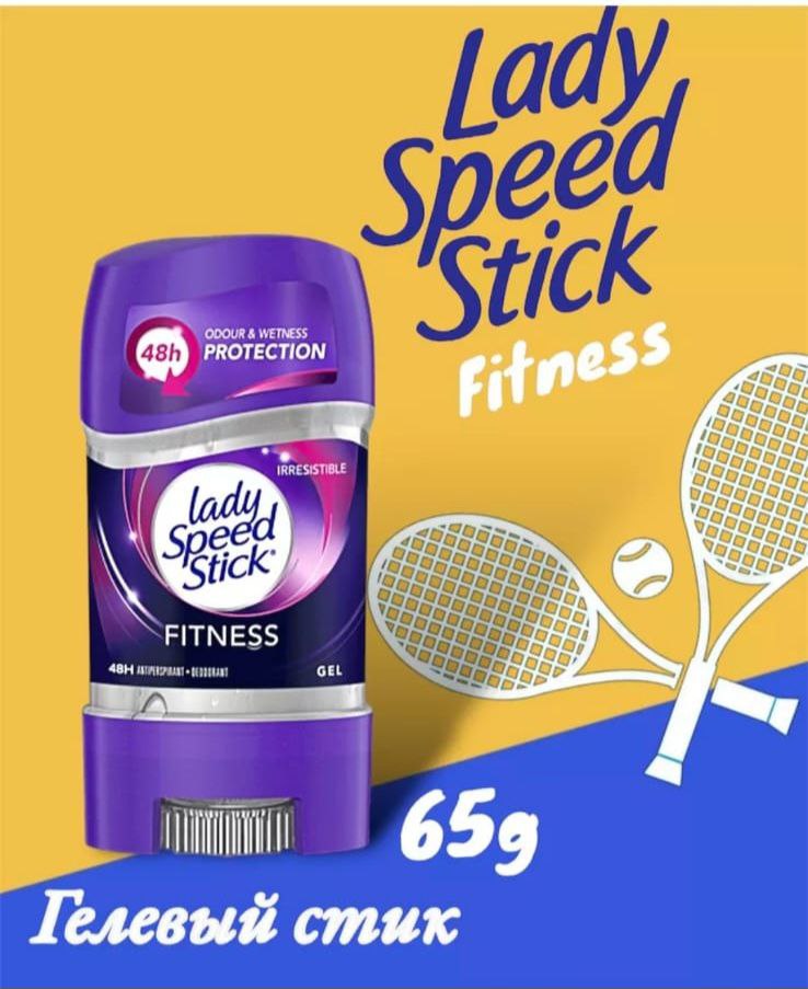 Дезодорант-гель Lady Speed Stick Fitness 48 часов, 65 г liv delano гель для душа парфюмированный lady art soul melody 250 0